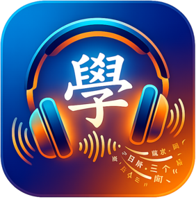 Learn Chinese News app icon